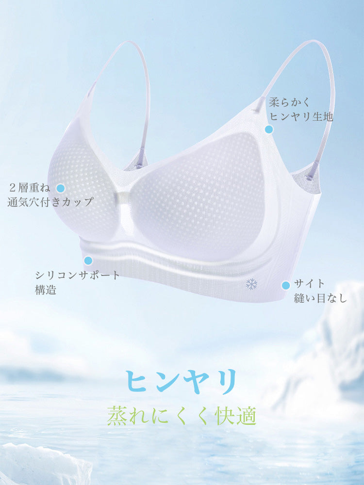 無縫製ノンワイヤーヒンヤリブラ