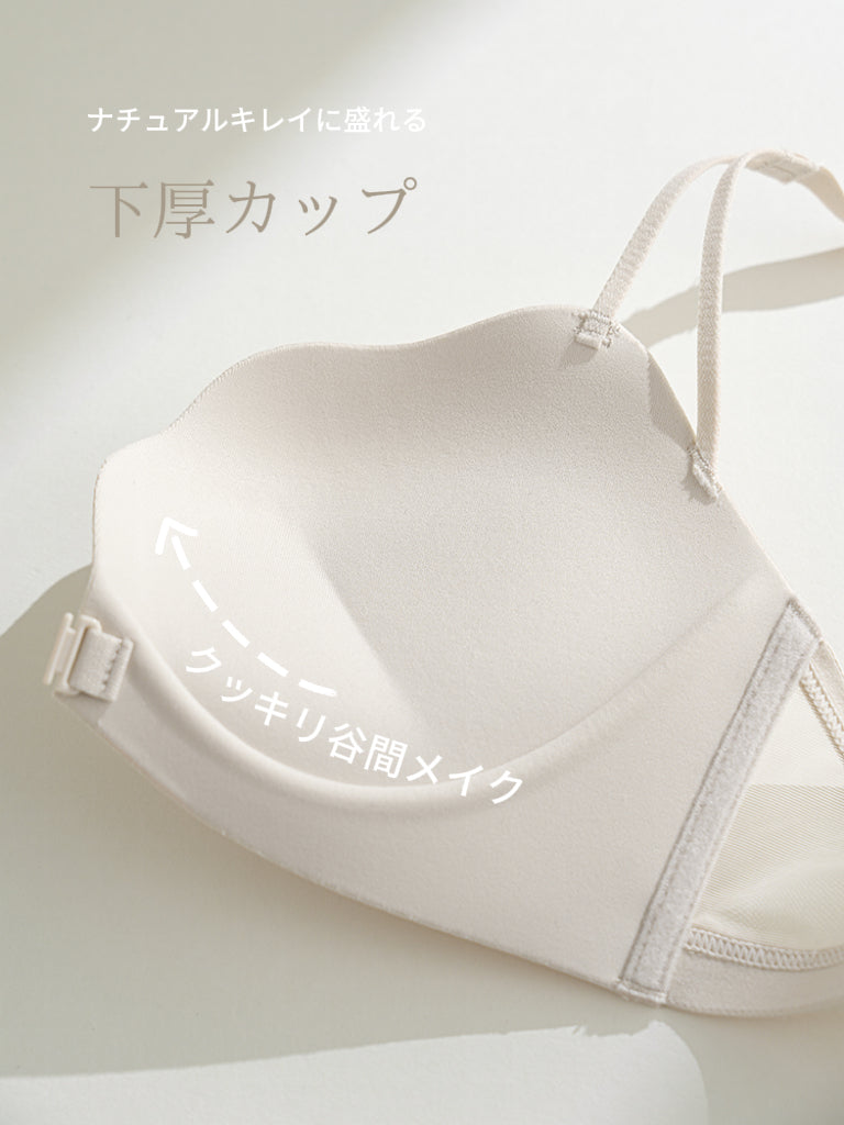 【ノンワイヤー】フロントホックブラジャー 自胸で谷間メイク