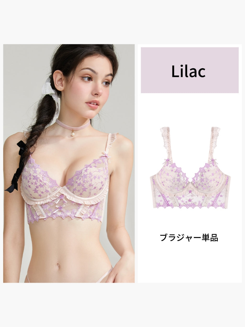 【ワイヤー入り】ロングライン 星柄レースブラ&ショーツ【脇高で背中すっきり】