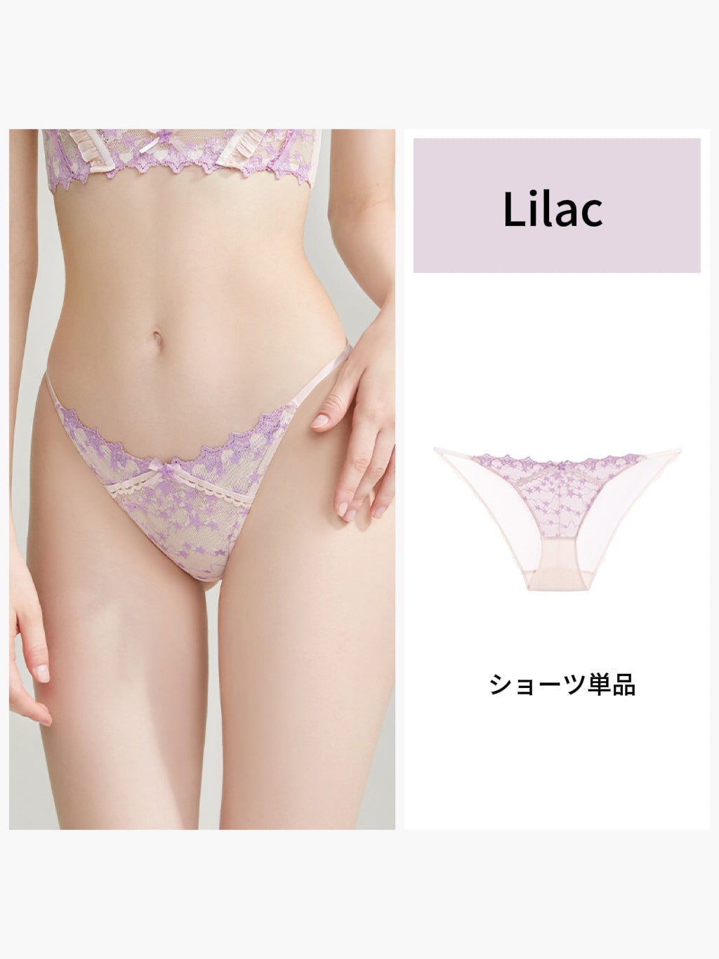 【ワイヤー入り】ロングライン 星柄レースブラ&ショーツ【脇高で背中すっきり】