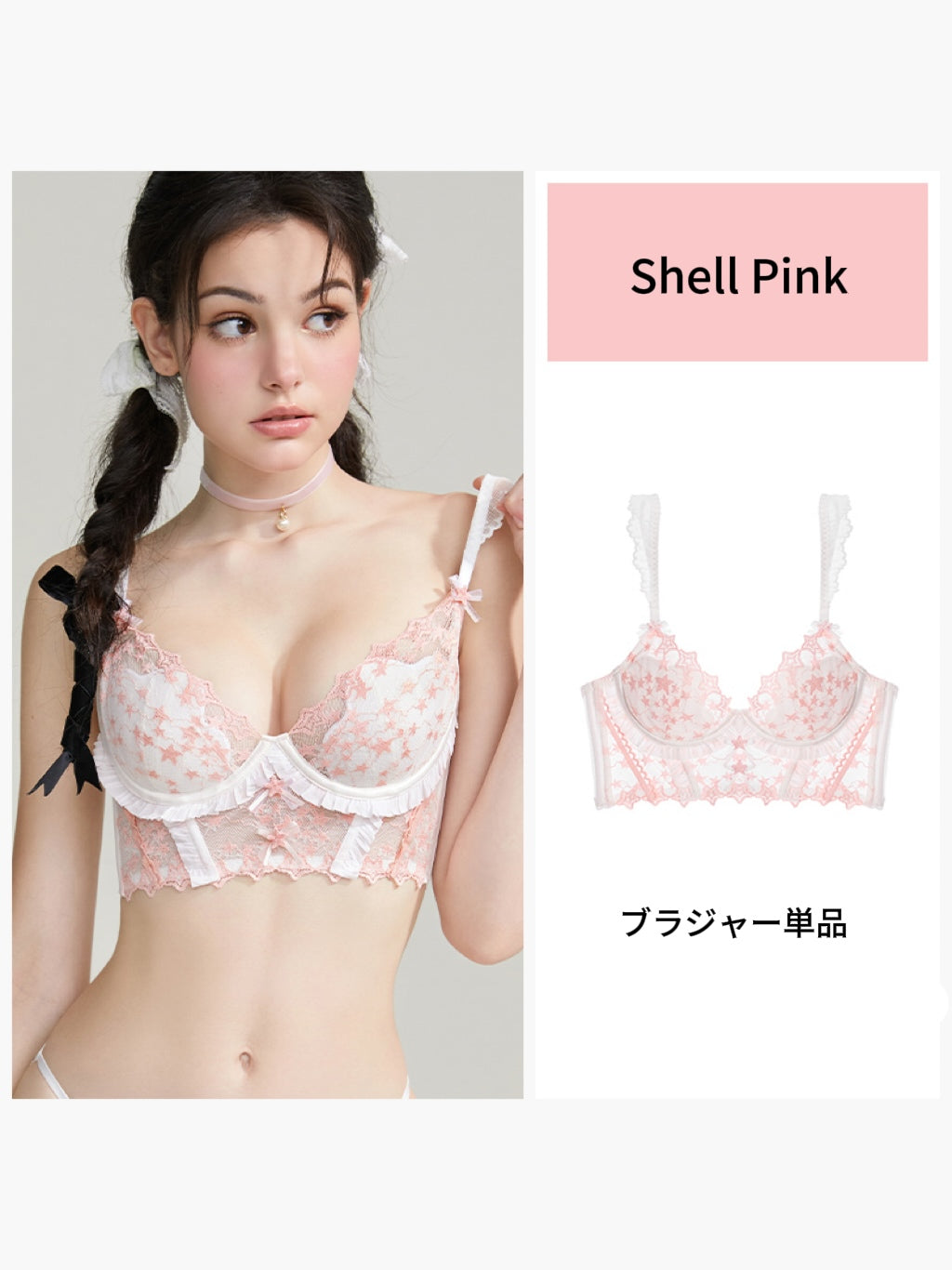 【ワイヤー入り】ロングライン 星柄レースブラ&ショーツ【脇高で背中すっきり】