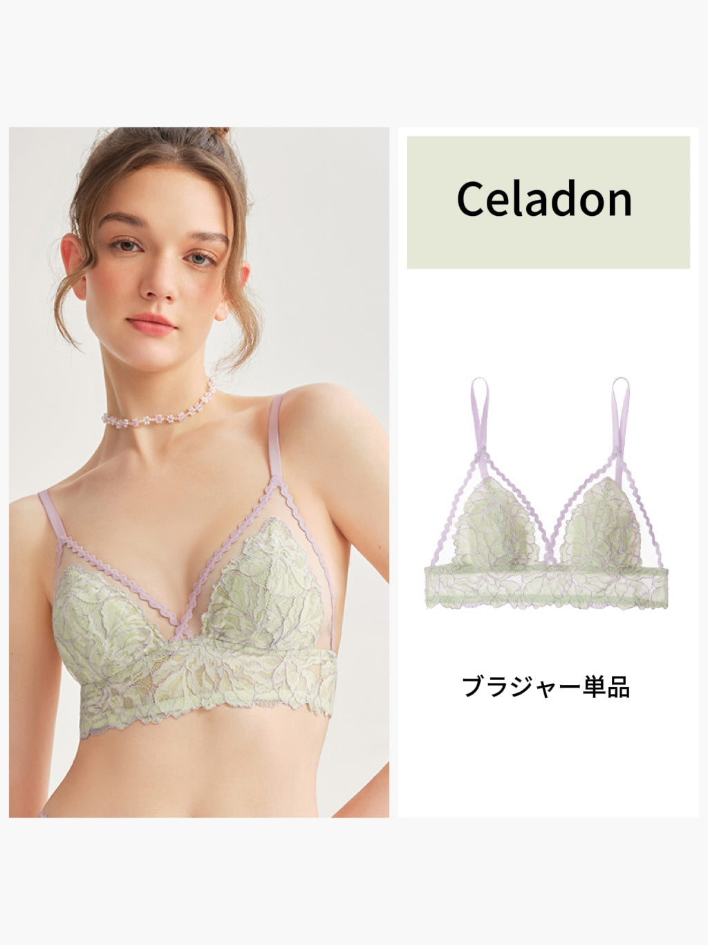 【エアリー・ノンワイヤー】配色ブラジャー&ショーツ