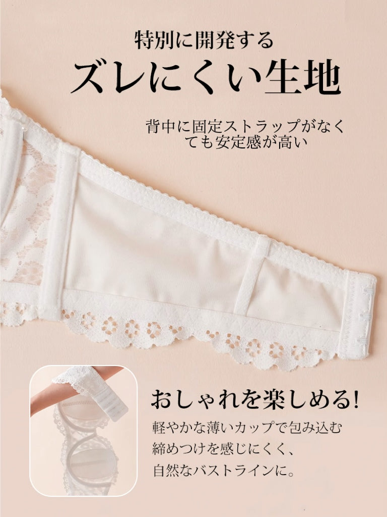 【ズレにくい・ワイヤー入り】ストラップレス 総レースブラ&ショーツ