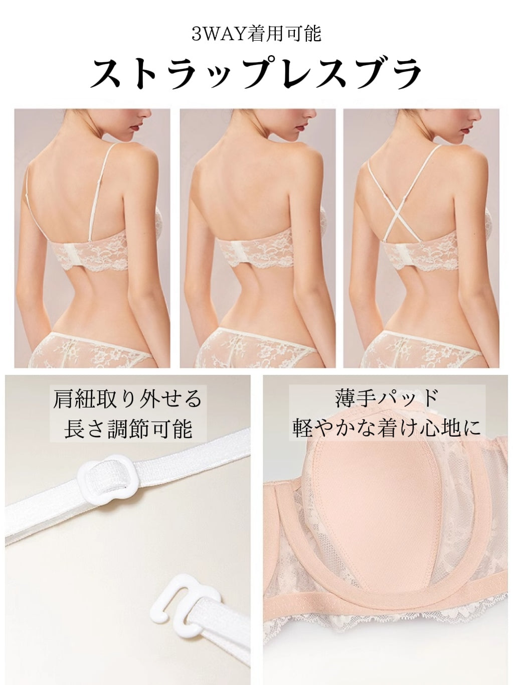 【ズレにくい・ワイヤー入り】薄手カップ 総レースストラップレスブラ