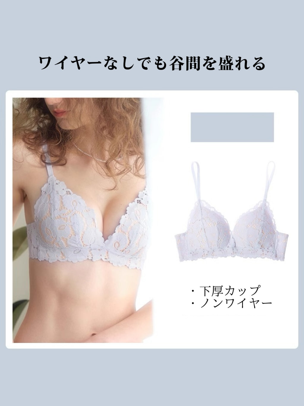【ノンワイヤー・盛れる】下厚パッド 花柄総レースブラジャー