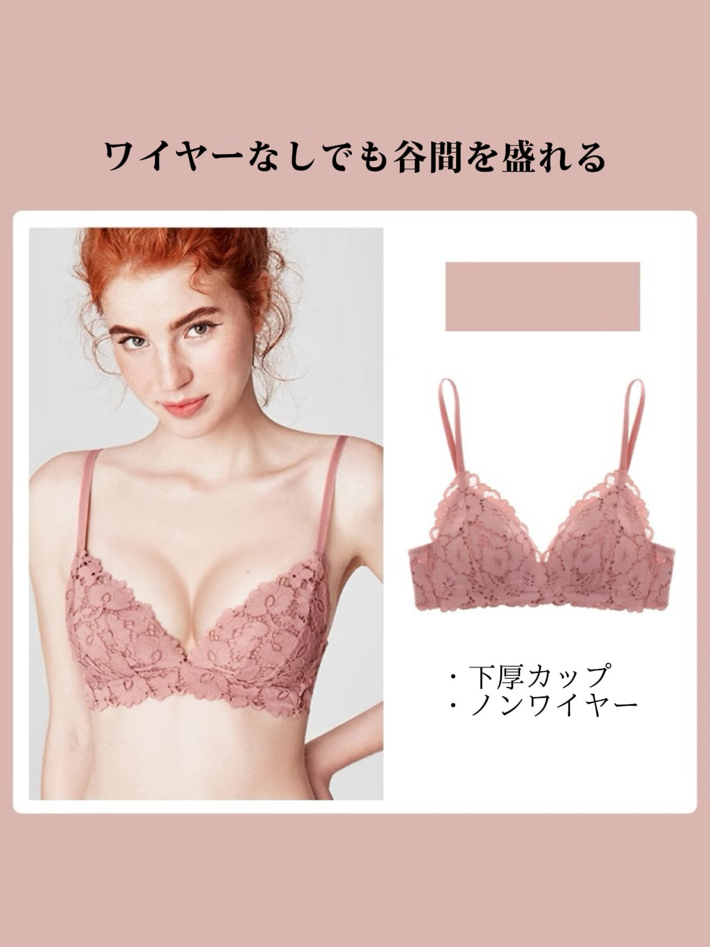 【ノンワイヤー・盛れる】下厚パッド 花柄総レースブラジャー