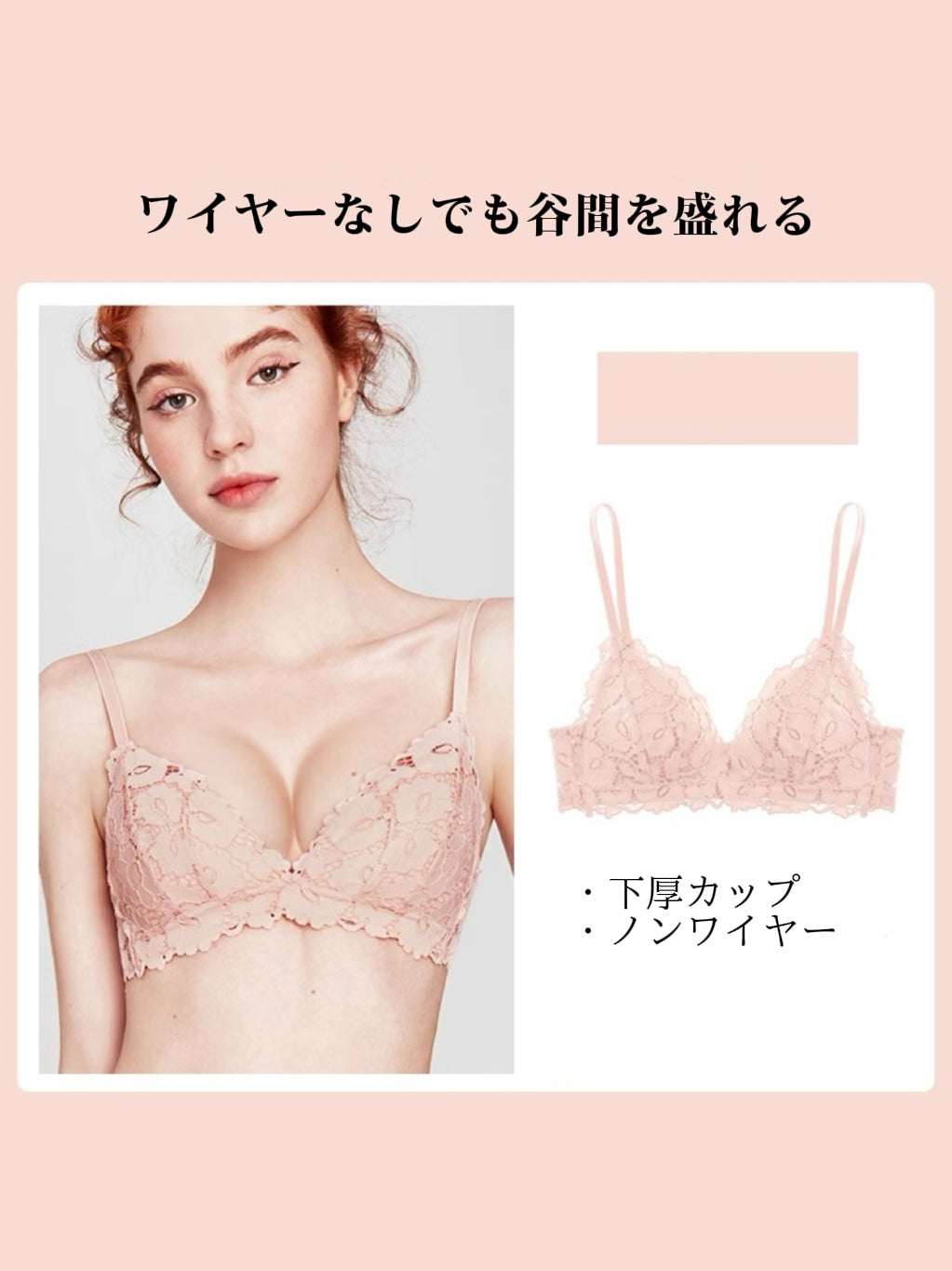 【ノンワイヤー・盛れる】下厚パッド 花柄総レースブラジャー