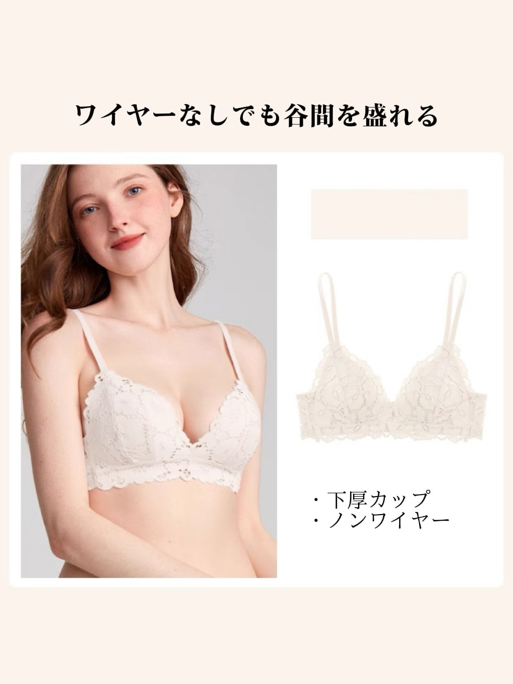 【ノンワイヤー・盛れる】下厚パッド 花柄総レースブラジャー