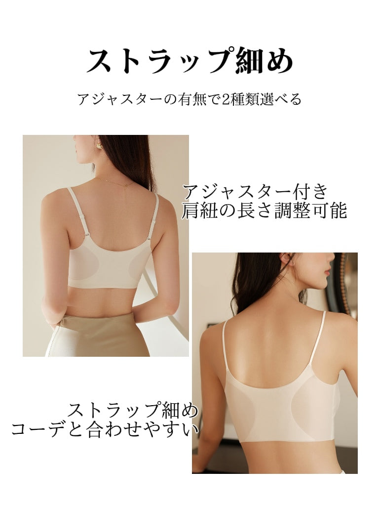 【ヒンヤリ・ノンワイヤー】シームレスブラ(ストラップの太さを2種類から選択可能)