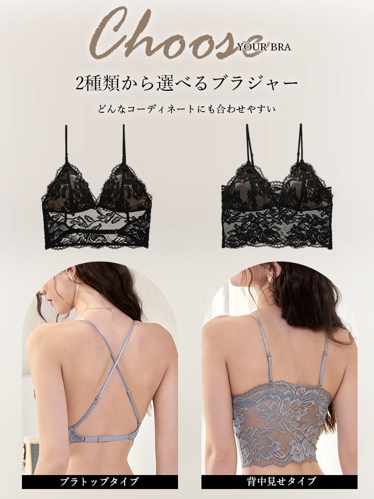 【ノンワイヤー】美背中 花柄レース ノンワイヤーブラセット