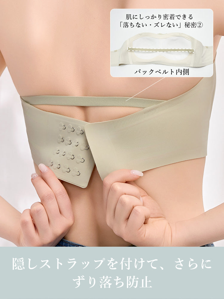 ズレにくい!ストラップレスブラジャー単品