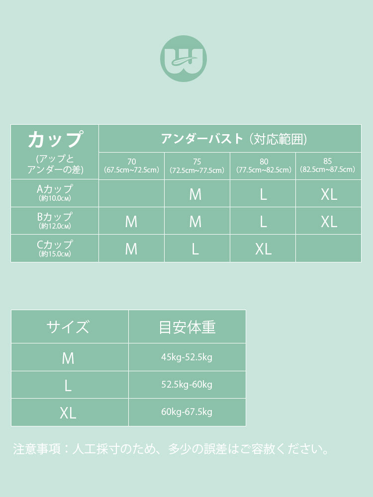 マンゴー型 シムレース 接触冷感 ブラトップ