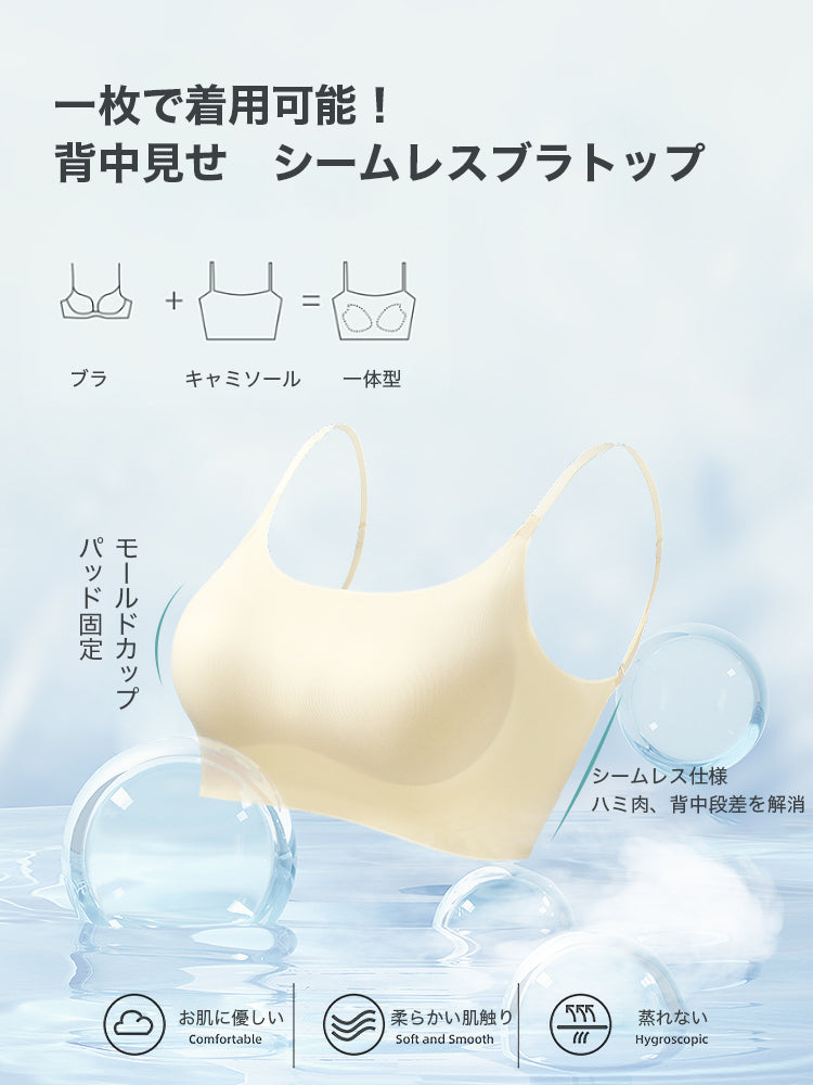 美背 ストラップ2WAY仕様 ブラ