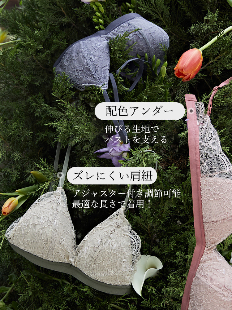 【在庫処分・ノンワイヤー】総レース三角 ノンワイヤーブラジャー・