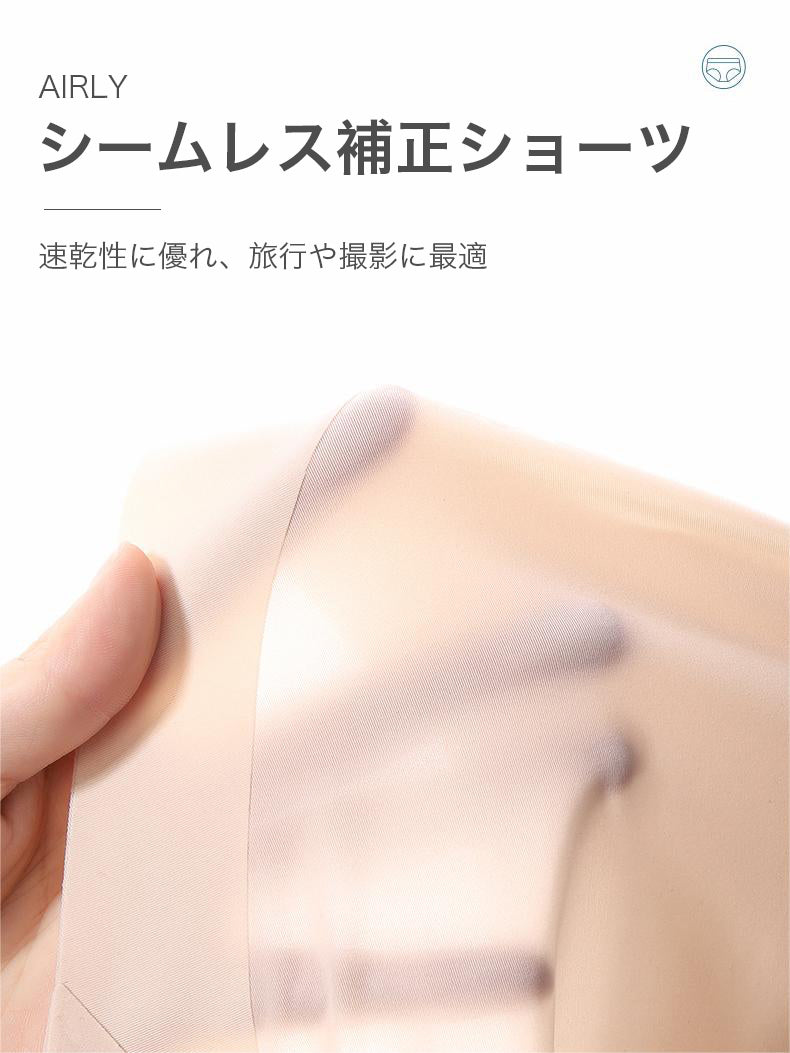 補正下着 通気ショーツ