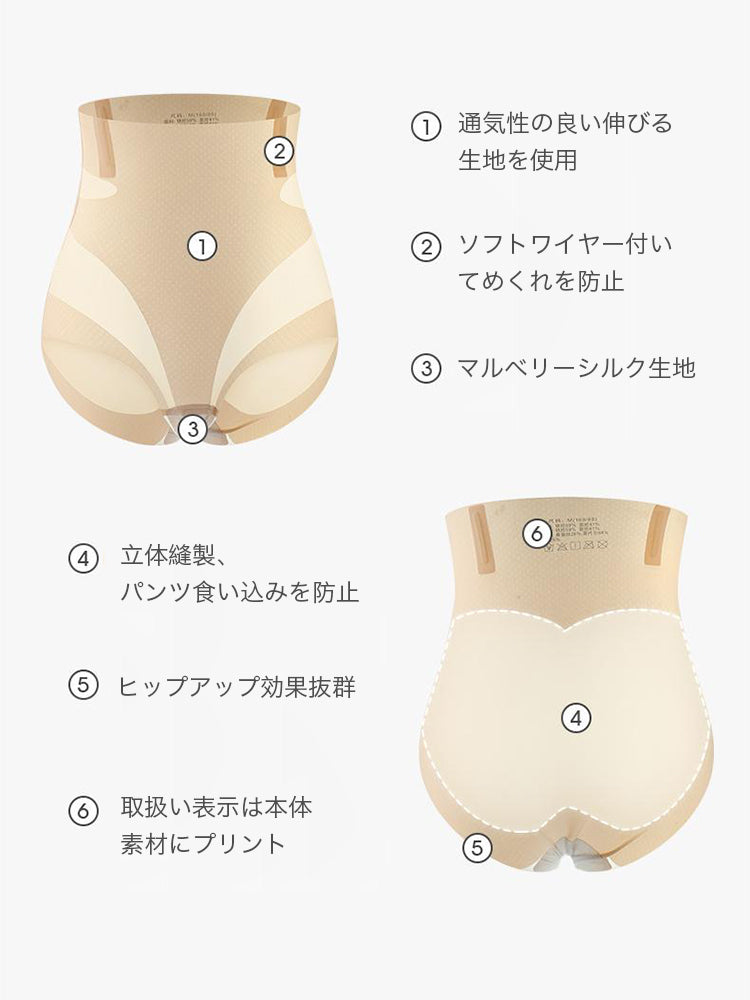 補正下着 通気ショーツ