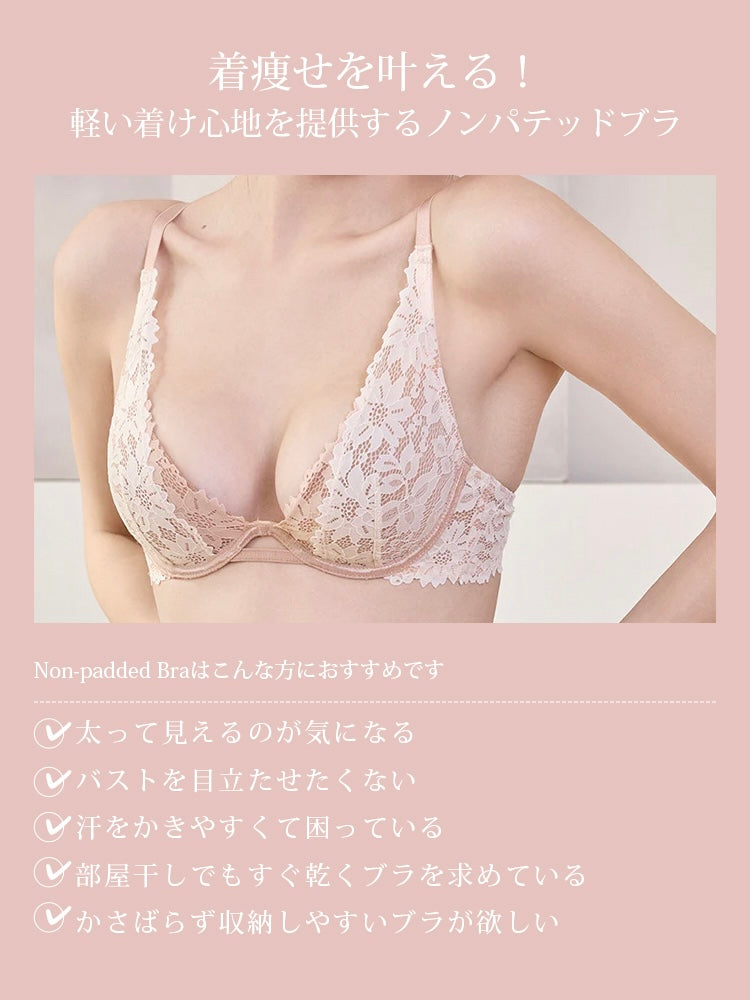 【ノンパテッド】軽い!総レース下着セット