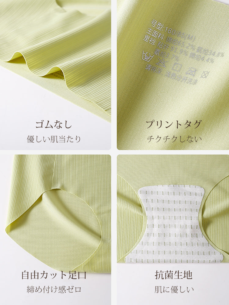 通気抗菌薄手シームレス ショーツ