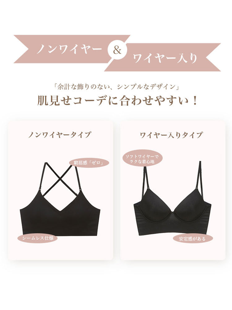 3WAY着用可能 美背中ブラ ワイヤー/ノンワイヤー選べる