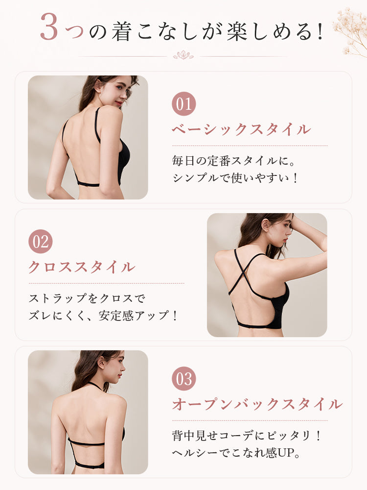 【ワイヤー/ノンワイヤー選べる】3WAY着用可能 背中見せブラ