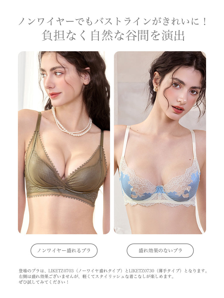 【ノンワイヤー盛れる】谷間メイク ブラ＆ショーツセット