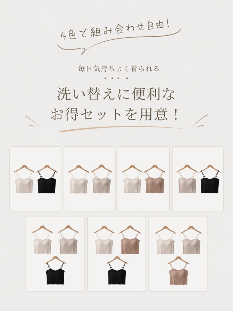 【パッド付き】一枚着OK コーデしやすいキャミソール