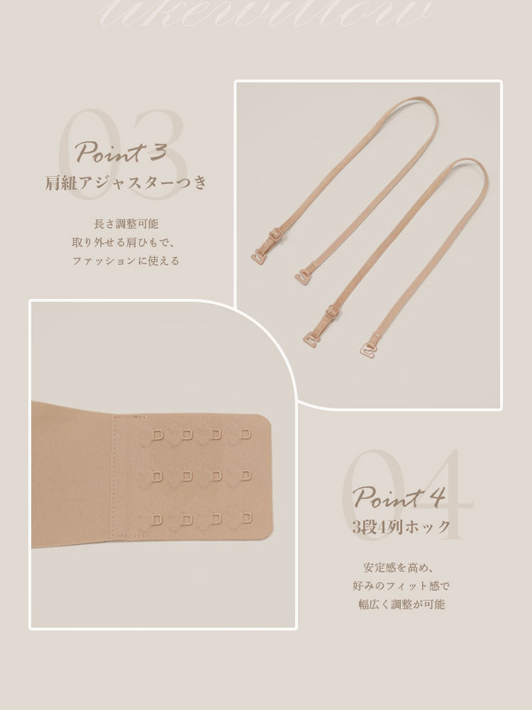 【Second Skin】ズレにくい&ひびきにくい ストラップレスブラジャー単品
