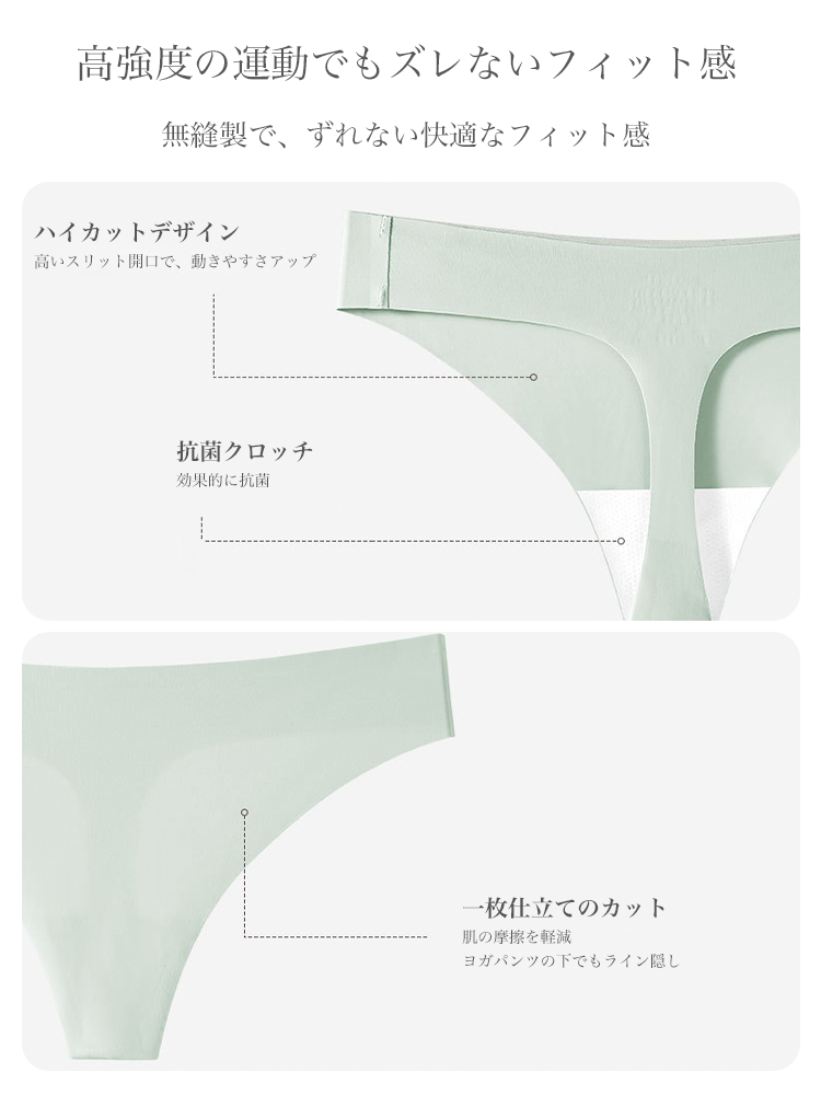 【ヨガ／スポーツ対応】無縫製 Tバックショーツ