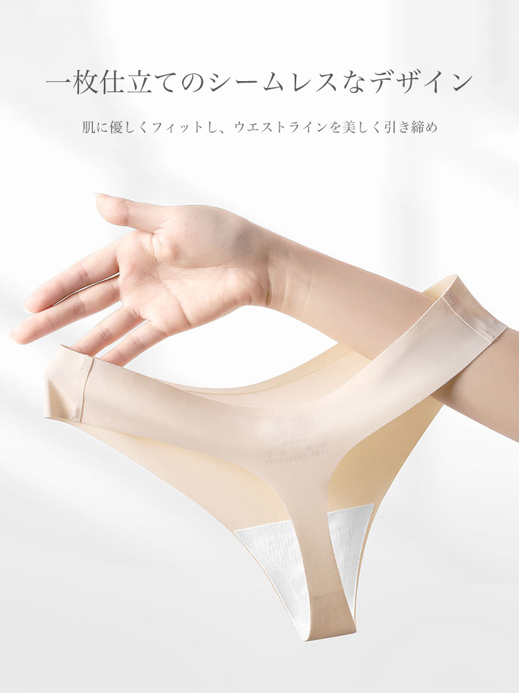 【ヨガ／スポーツ対応】無縫製 Tバックショーツ