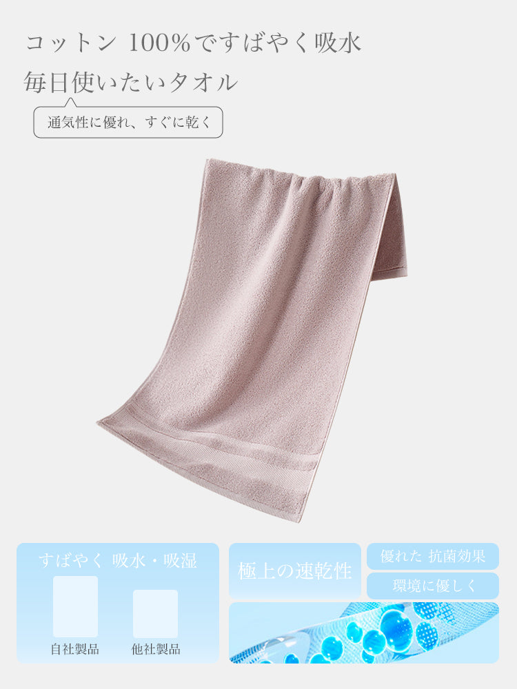 定番 34*73cm抗菌タオル