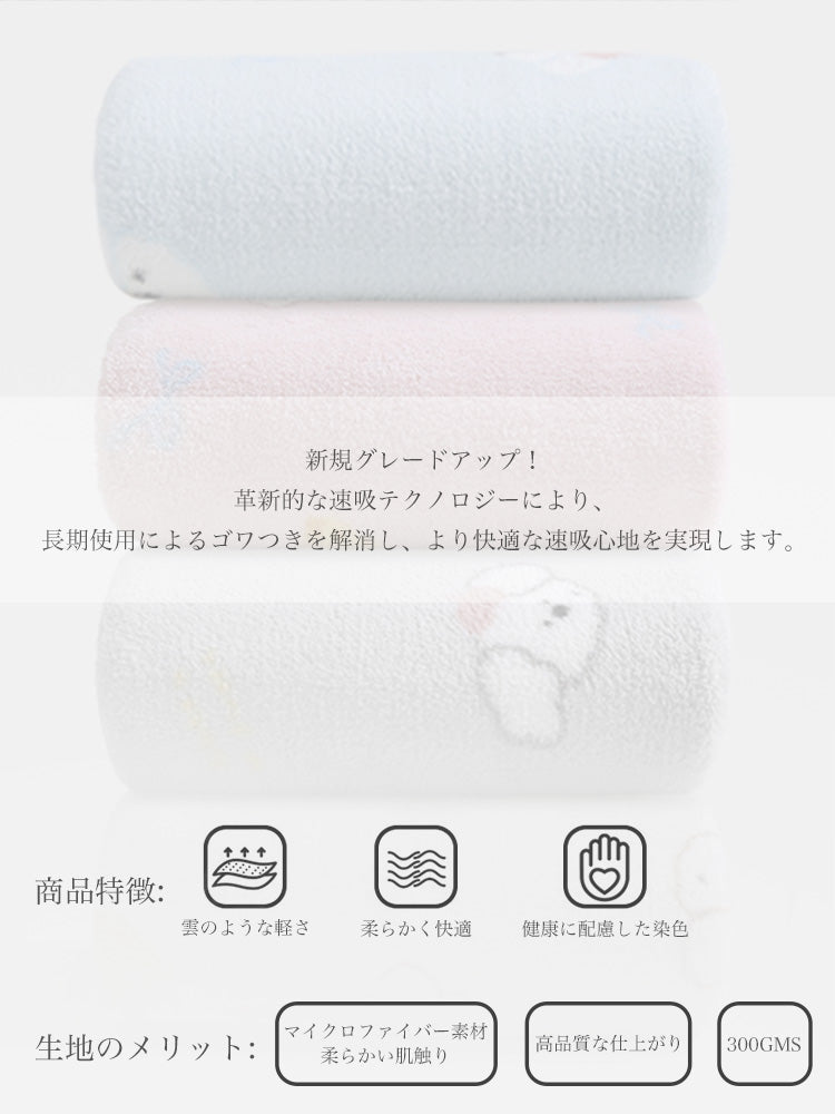 【もこもこ】 35*75cm スキンケア ループ付きタオル