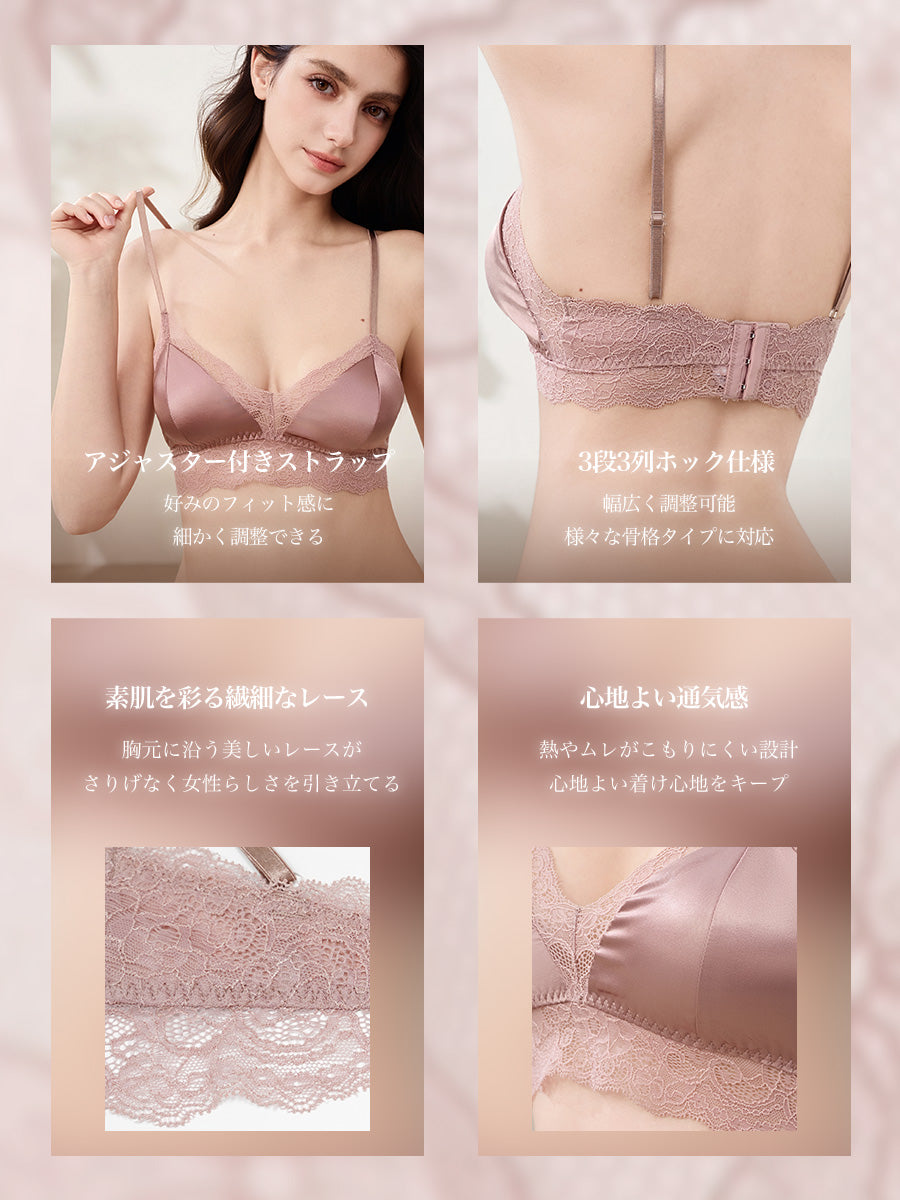 【Silky Comfort】シルク 総レースノンワイヤーブラ＆ショーツセット