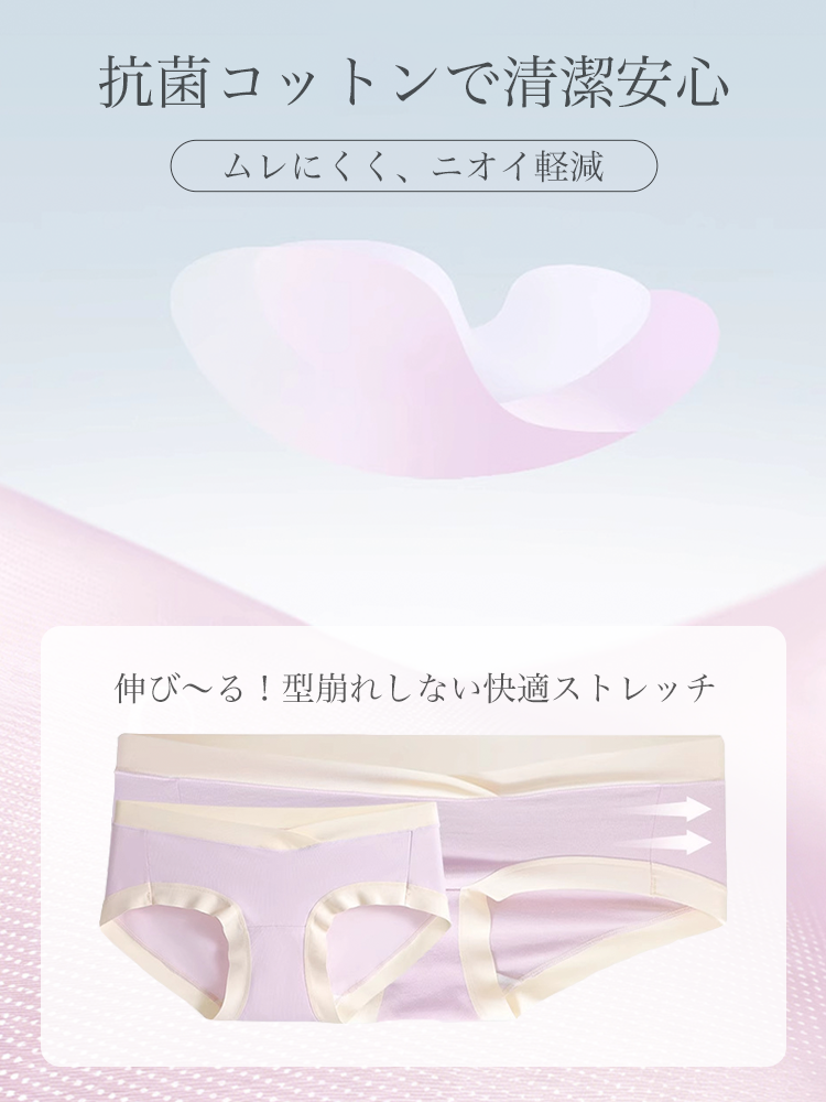 【マタニティに適用】お腹を圧迫せず Vラインショーツ