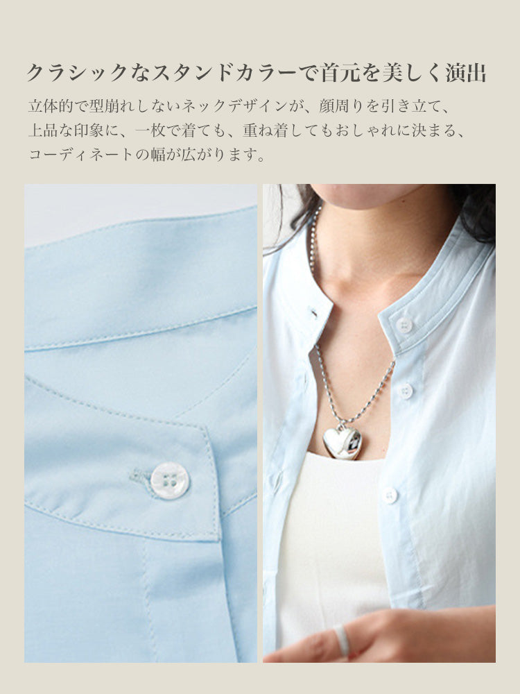 【在庫処分】ライセル繊維  スタンドカラーシャツ