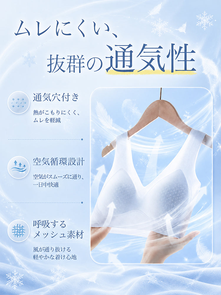 ヒンヤリ・速乾 無縫製ブラトップ