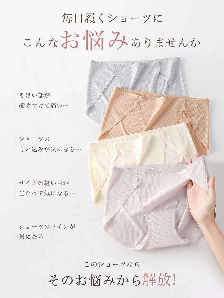 そけい部締め付けない シームレスショーツ