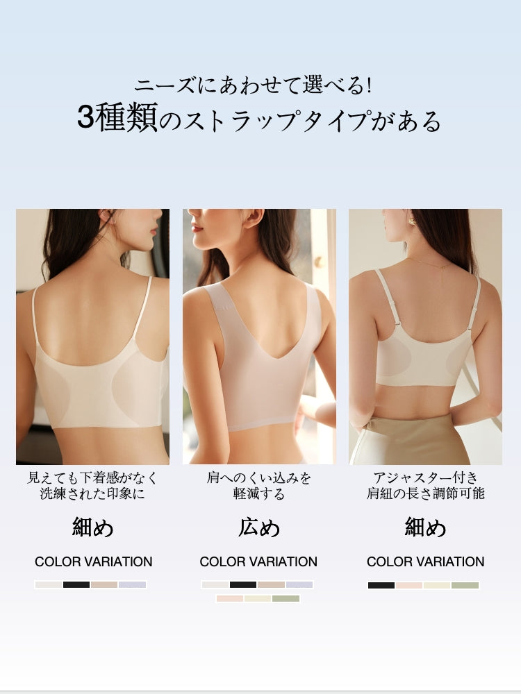 【ヒンヤリ・ノンワイヤー】シームレスブラ（ストラップの太さを2種類から選択可能）