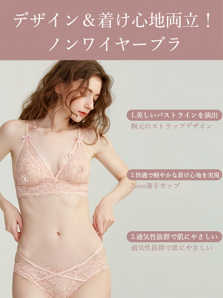 【エアリー・ノンワイヤー】ムレにくい 刺繍レース ブラ カップ肌側シルク裏地