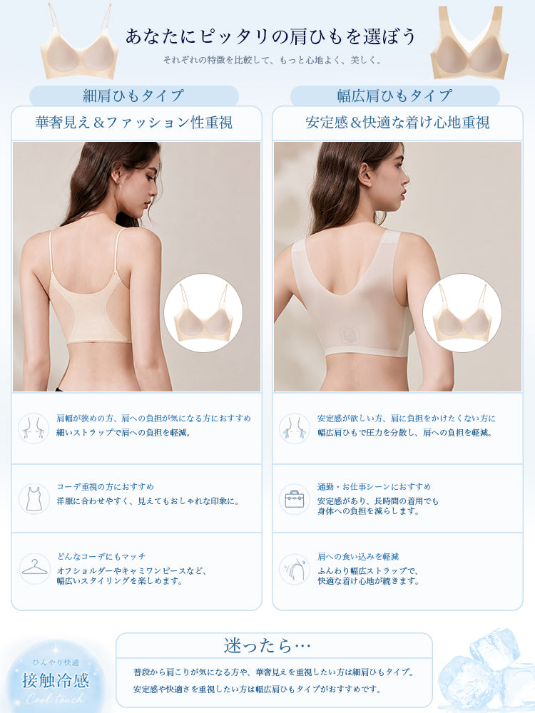 【ヒンヤリ・ノンワイヤー】シームレスブラ