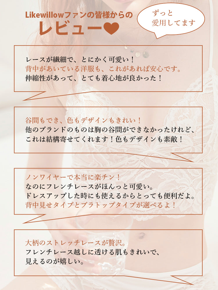 【ノンワイヤー】美背中 花柄レース ノンワイヤーブラセット