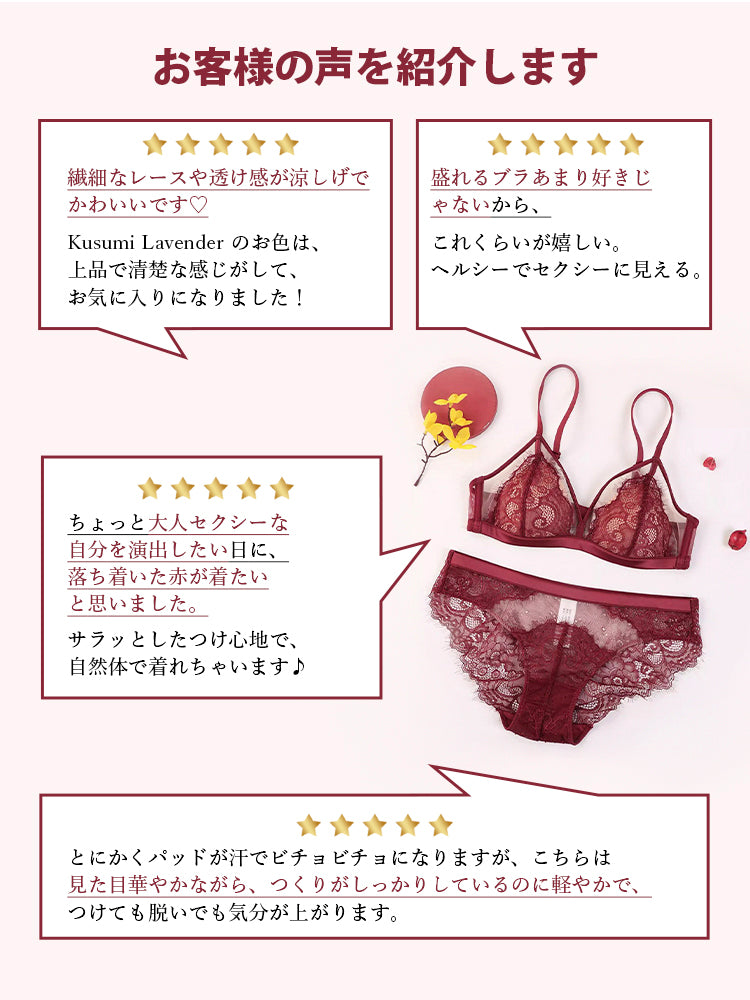 【ノンワイヤー】総レース ノンワイヤー通気ブラ＆ショーツ