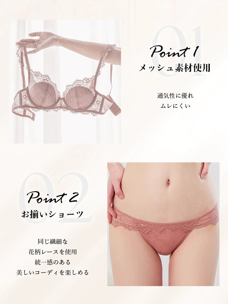 【エアリー】柔らかい総レースブラ＆ショーツセット