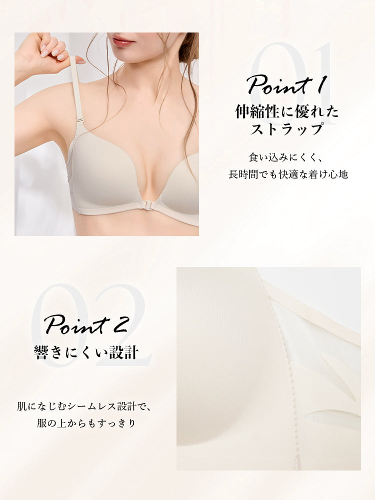 3WAY着用 盛れるノンワイヤーブラ フロントホック