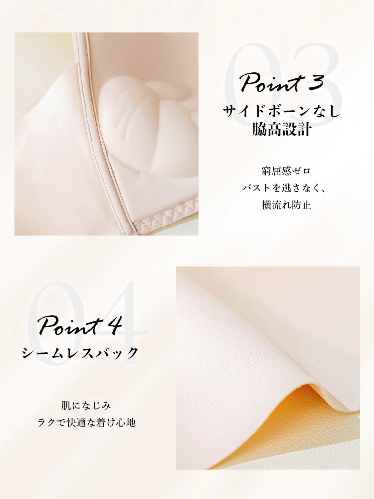 【Good Shape】盛れるノンワイヤーブラ＆ショーツ