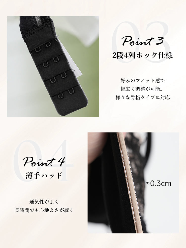 【ノンワイヤー】総レース ノンワイヤー通気ブラ＆ショーツ