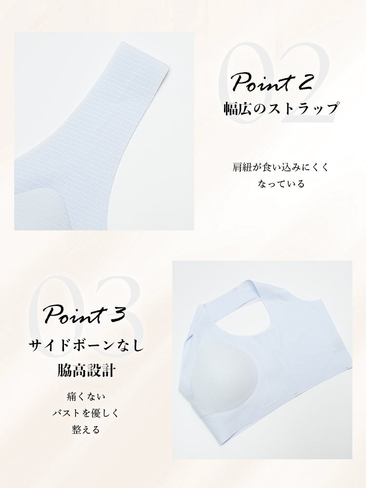 ヒンヤリ・速乾 無縫製ブラトップ