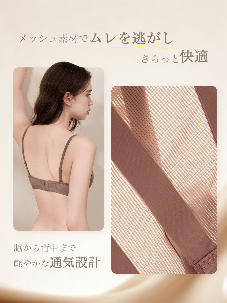 自然な谷間メイク シームレスブラ
