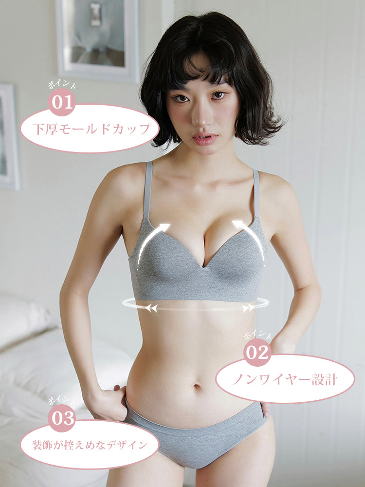 【ノンワイヤー】アウターに響か無い ノンワイヤーブラセット