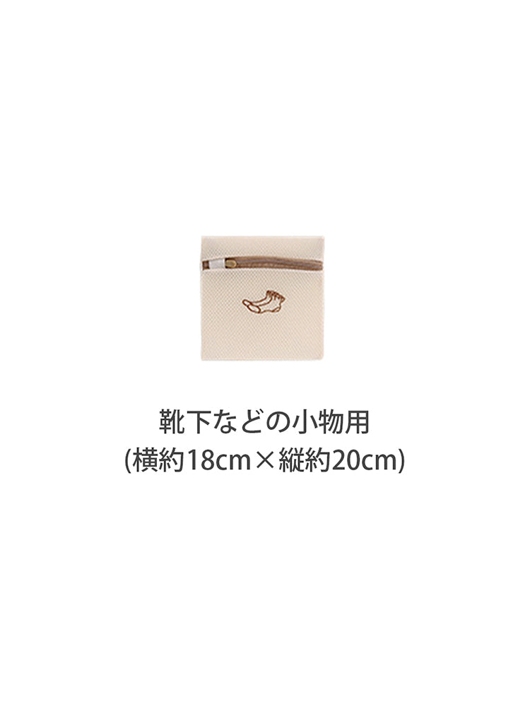 【衣類を守る】厚手洗濯ネット