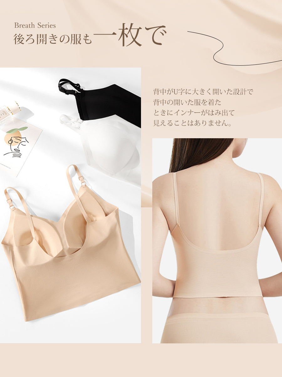 【Breath Series】ムレにくい＆軽い シームレスブラトップ